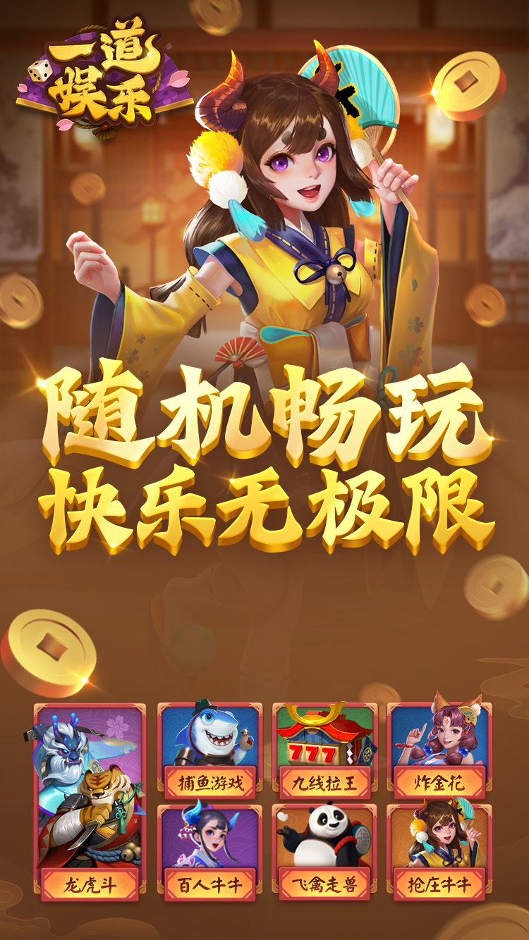 玩法多样，火爆棋牌游戏